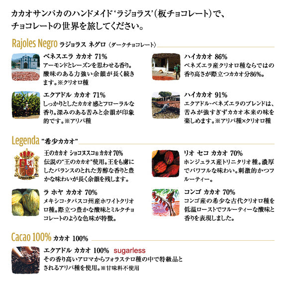 ラジョラス9 プレミアム ネグロ セレクシオン 9個入